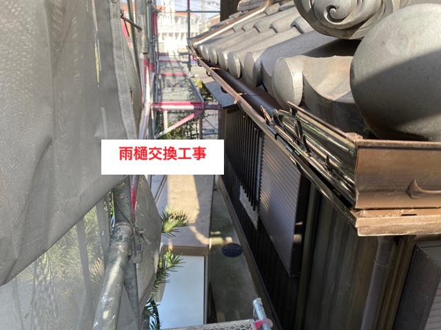 20250301　加古郡播磨町　T様　雨樋交換